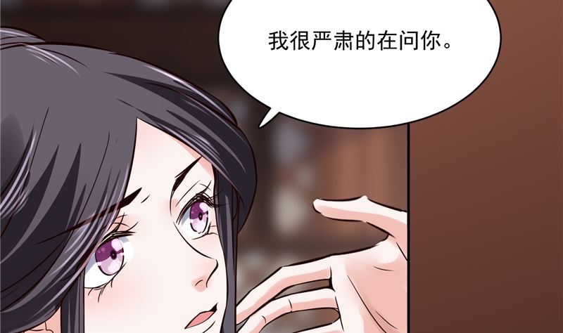 《将军的小宠医》第105话 为你揭榜 第16页