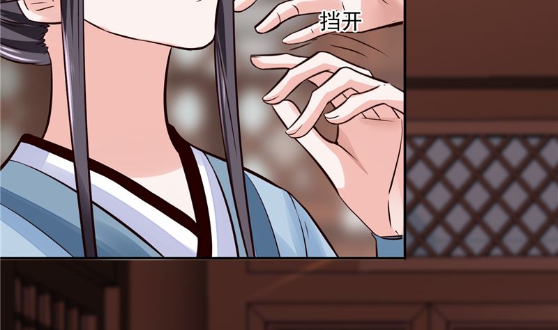 《将军的小宠医》第105话 为你揭榜 第17页
