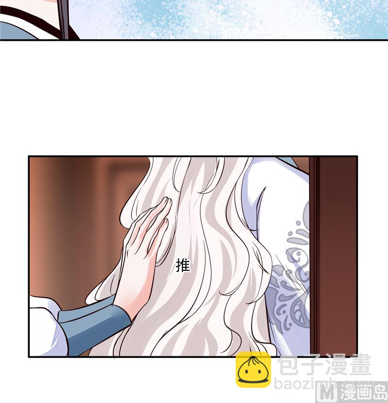 《将军的小宠医》第105话 为你揭榜 第21页