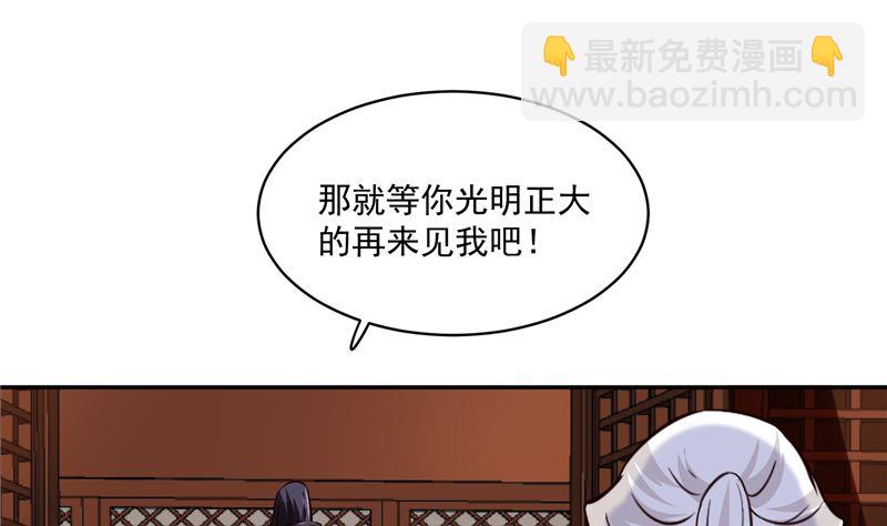 《将军的小宠医》第105话 为你揭榜 第22页