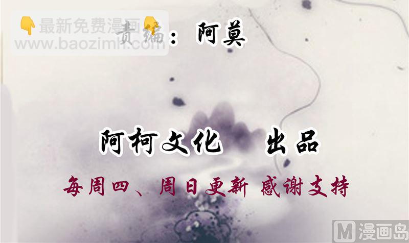 《将军的小宠医》第105话 为你揭榜 第3页