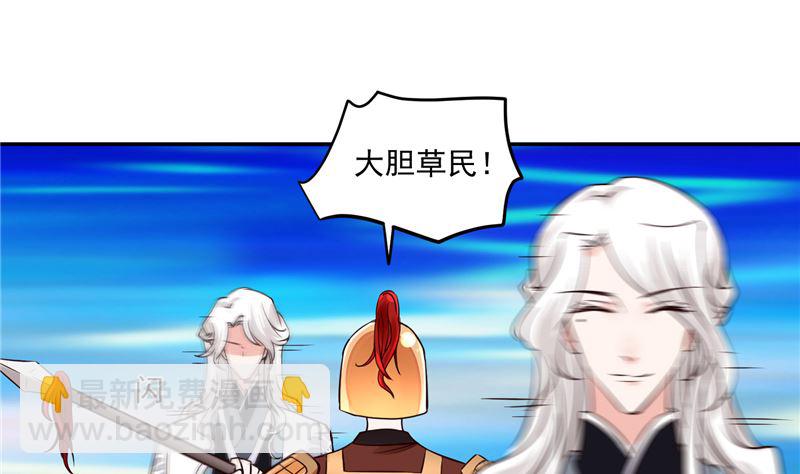 《将军的小宠医》第105话 为你揭榜 第40页