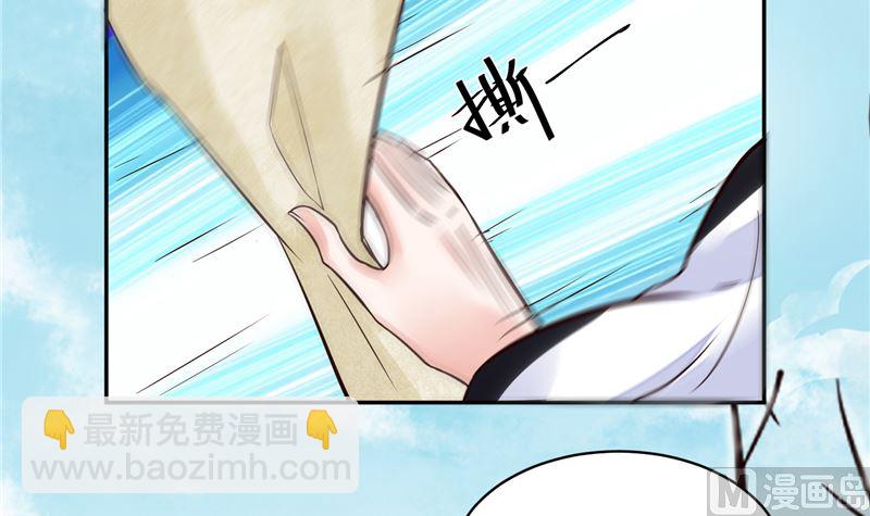 《将军的小宠医》第105话 为你揭榜 第42页