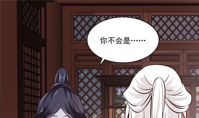《将军的小宠医》第105话 为你揭榜 第4页