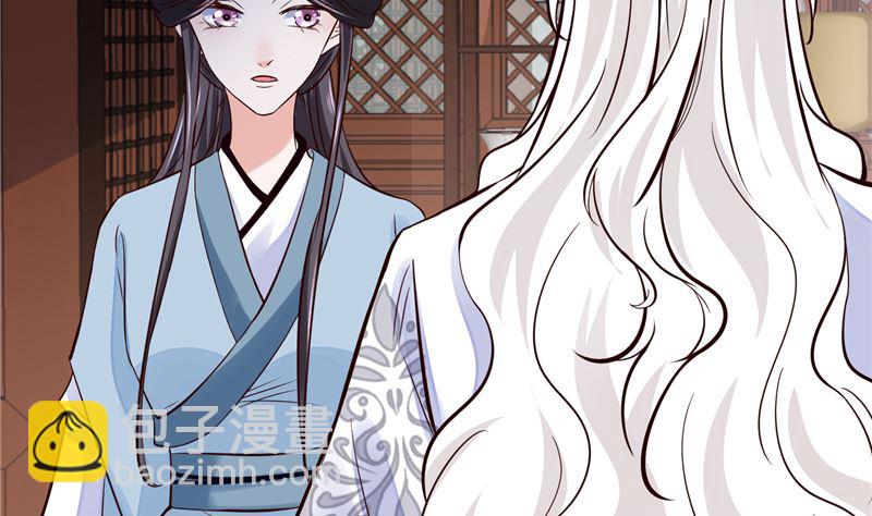 《将军的小宠医》第105话 为你揭榜 第5页