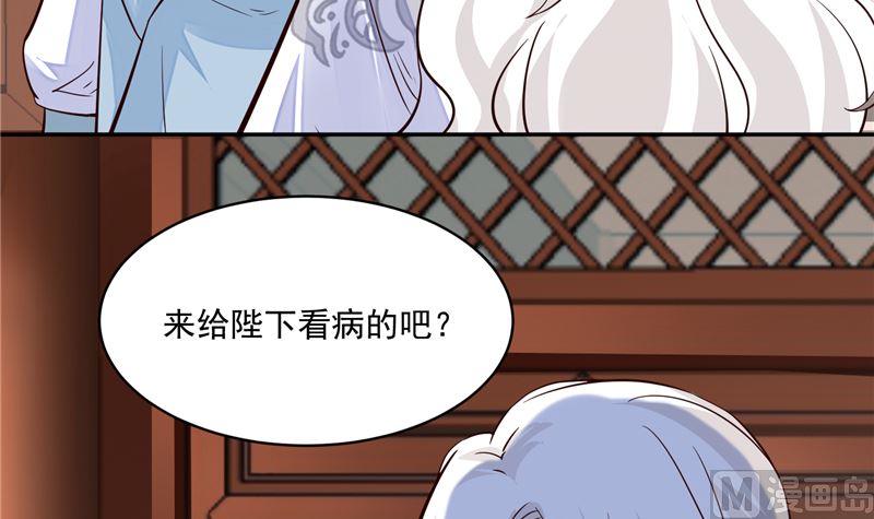 《将军的小宠医》第105话 为你揭榜 第6页
