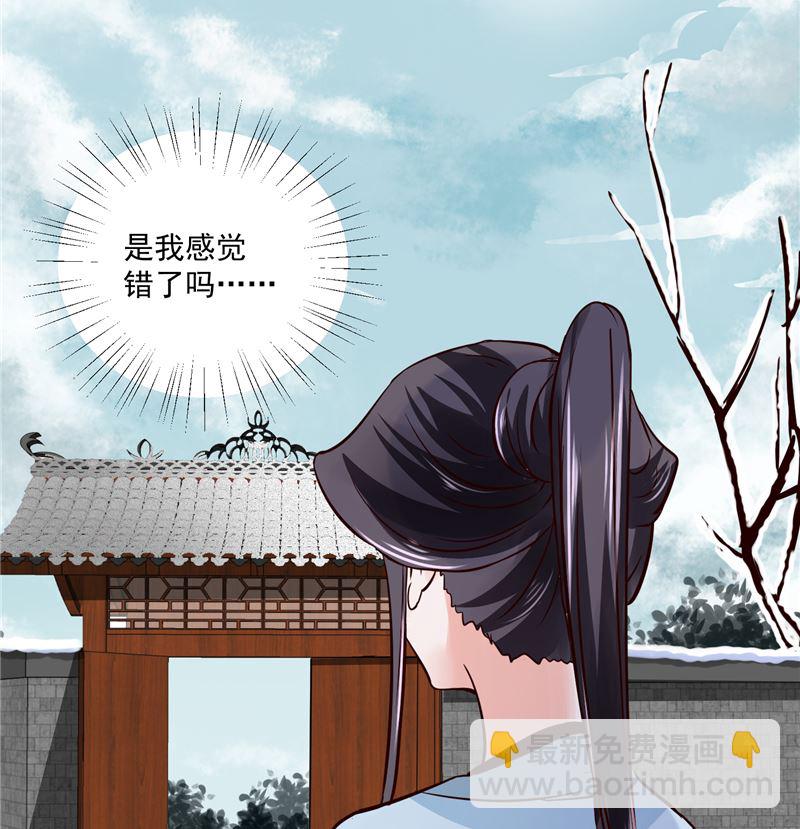 《将军的小宠医》第103话 想带你回仙风谷 第10页
