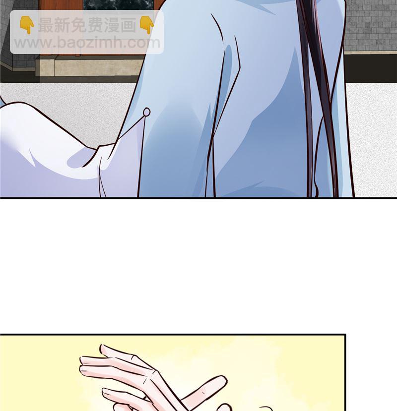 《将军的小宠医》第103话 想带你回仙风谷 第11页