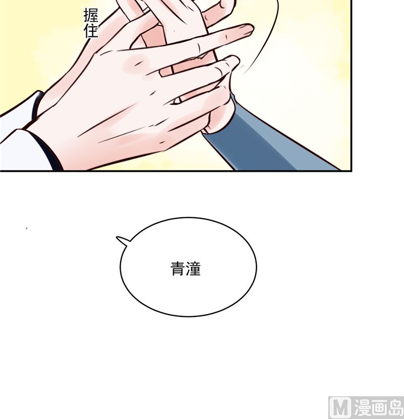 《将军的小宠医》第103话 想带你回仙风谷 第12页