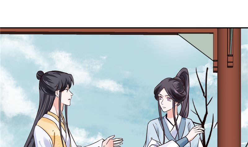 《将军的小宠医》第103话 想带你回仙风谷 第13页