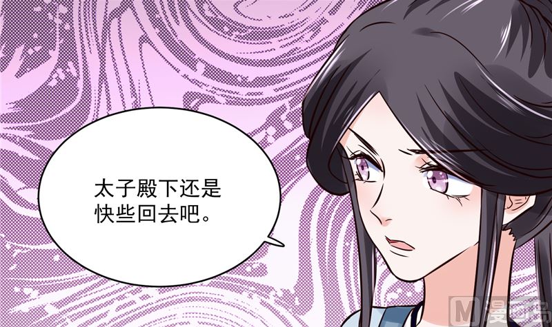 《将军的小宠医》第103话 想带你回仙风谷 第15页