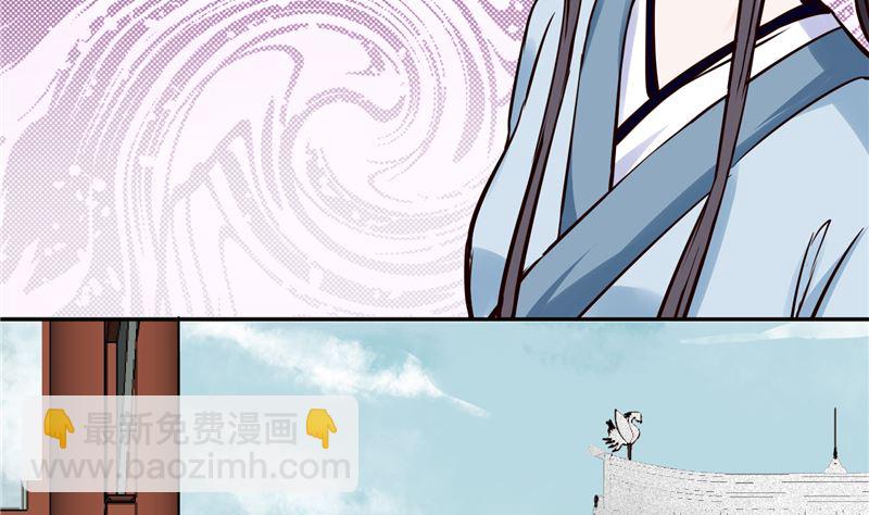 《将军的小宠医》第103话 想带你回仙风谷 第16页
