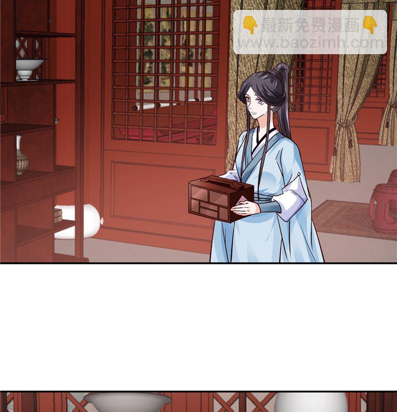 《将军的小宠医》第103话 想带你回仙风谷 第20页