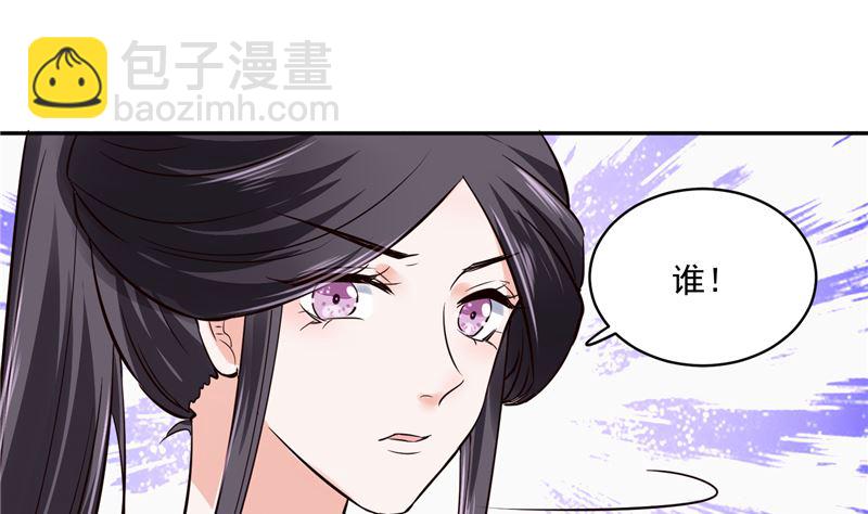 《将军的小宠医》第103话 想带你回仙风谷 第22页