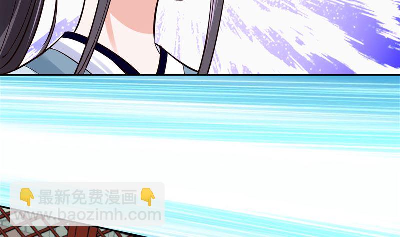 《将军的小宠医》第103话 想带你回仙风谷 第23页