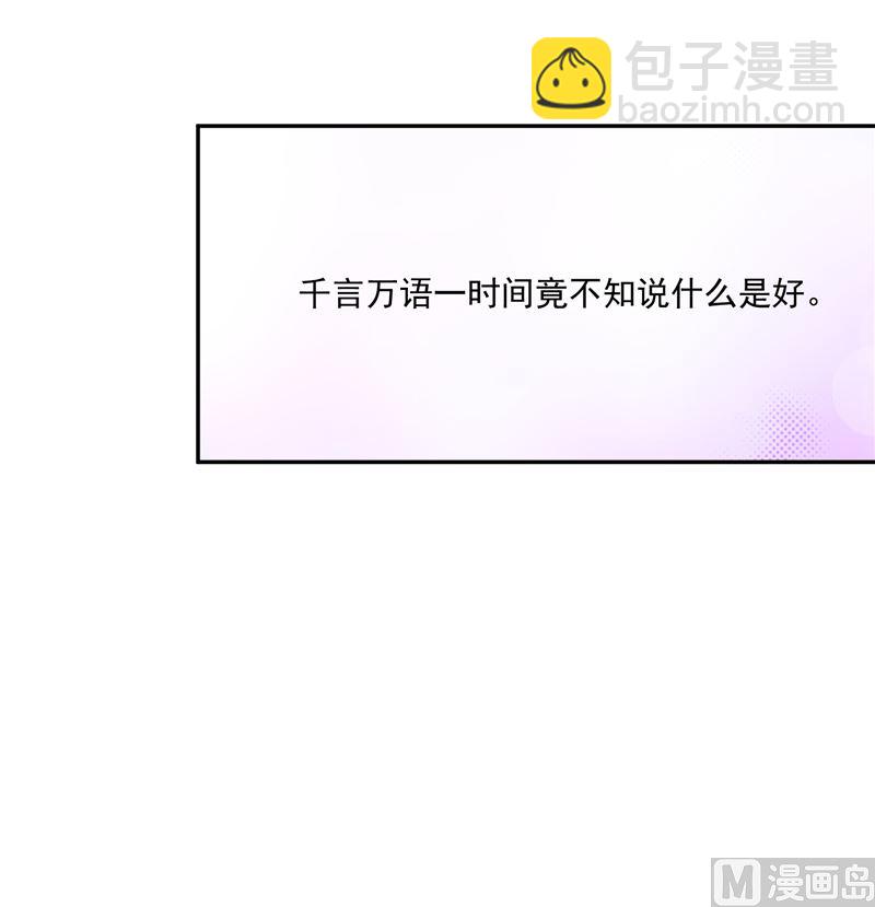 《将军的小宠医》第103话 想带你回仙风谷 第30页