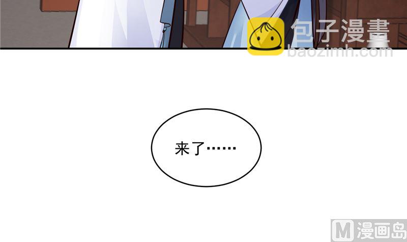 《将军的小宠医》第103话 想带你回仙风谷 第33页