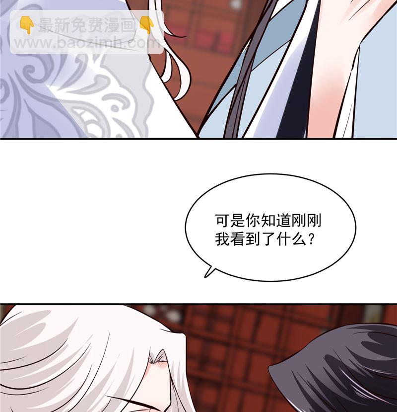 《将军的小宠医》第103话 想带你回仙风谷 第37页
