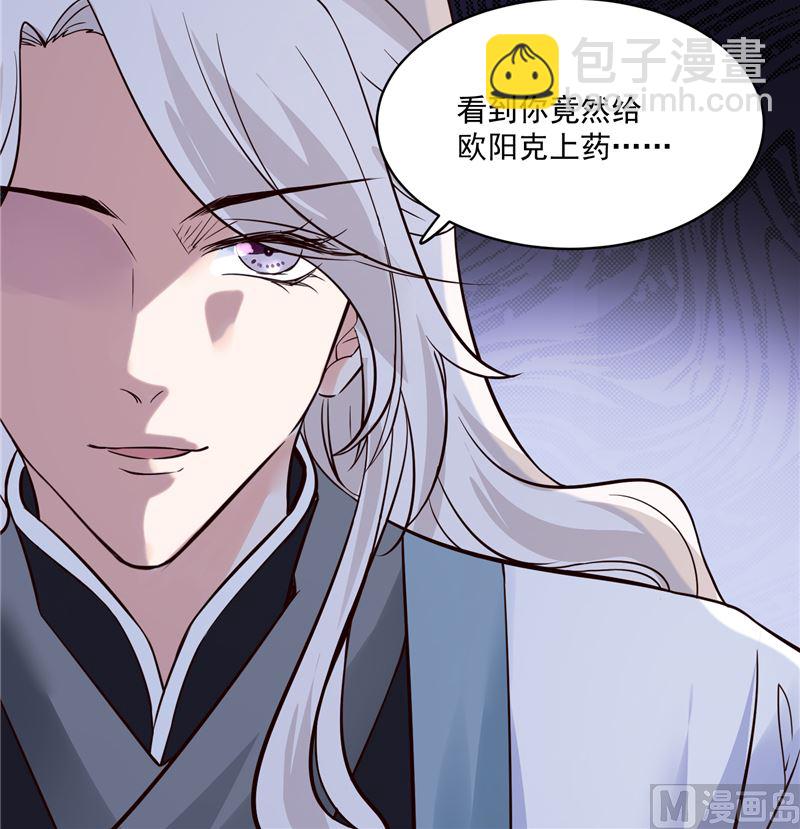《将军的小宠医》第103话 想带你回仙风谷 第39页
