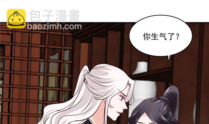《将军的小宠医》第103话 想带你回仙风谷 第40页