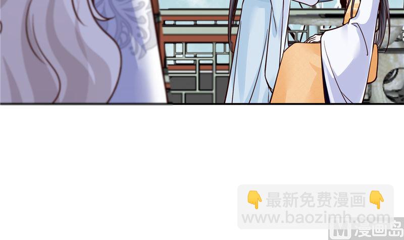 《将军的小宠医》第103话 想带你回仙风谷 第6页
