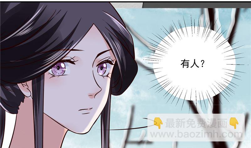 《将军的小宠医》第103话 想带你回仙风谷 第7页