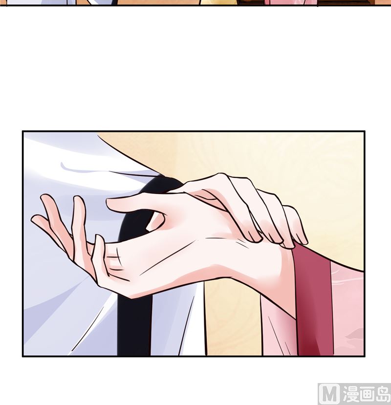 《将军的小宠医》第108话 我想要他！ 第12页