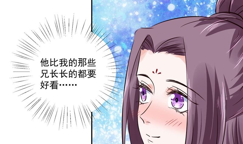 《将军的小宠医》第108话 我想要他！ 第16页