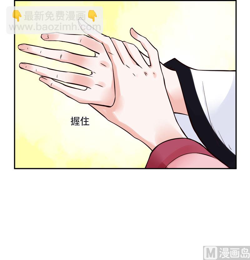 《将军的小宠医》第108话 我想要他！ 第21页