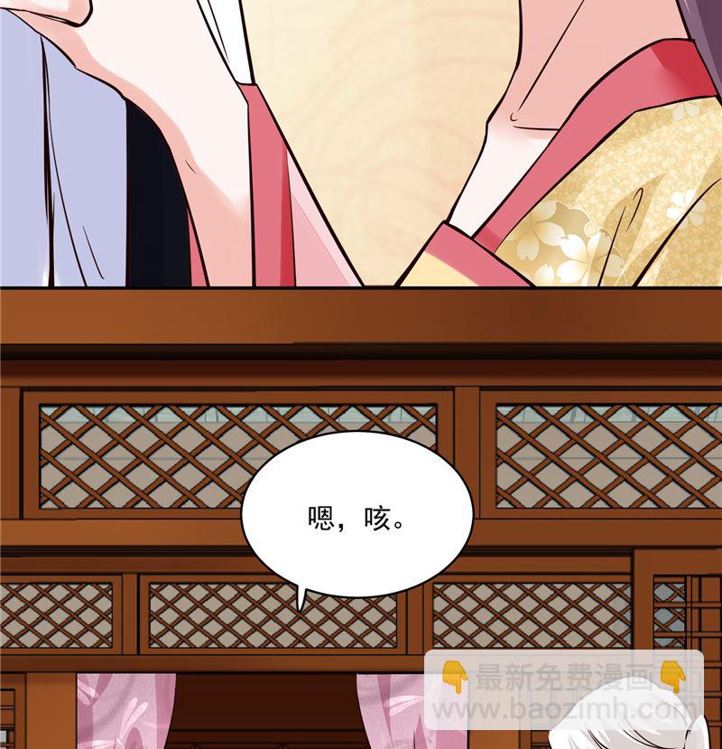 《将军的小宠医》第108话 我想要他！ 第28页