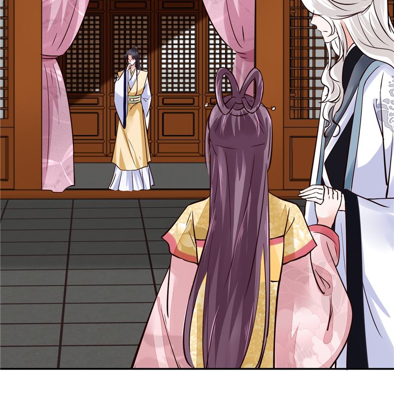 《将军的小宠医》第108话 我想要他！ 第29页