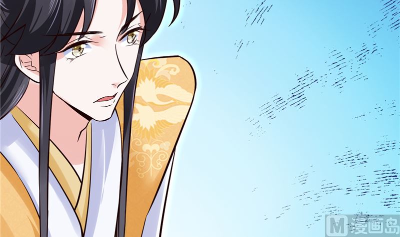 《将军的小宠医》第108话 我想要他！ 第36页