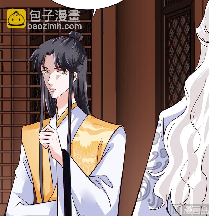 《将军的小宠医》第108话 我想要他！ 第39页