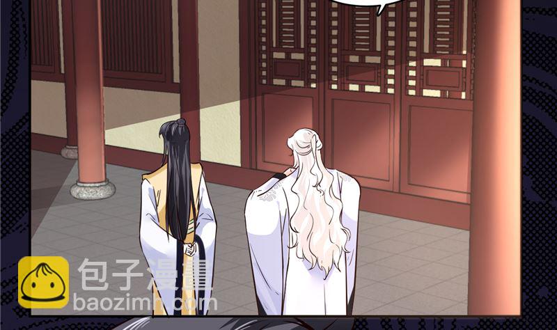 《将军的小宠医》第108话 我想要他！ 第43页