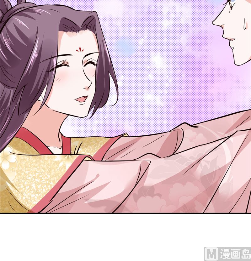 《将军的小宠医》第108话 我想要他！ 第48页