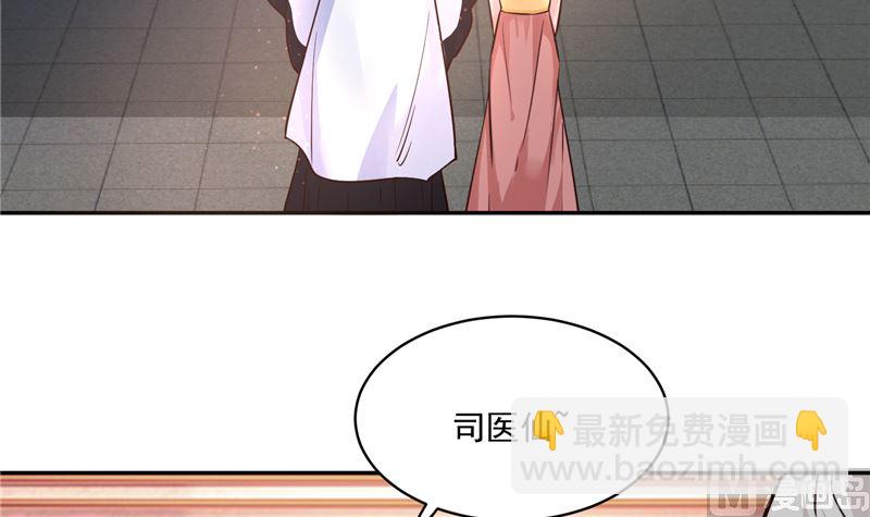 《将军的小宠医》第108话 我想要他！ 第6页