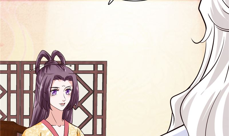 《将军的小宠医》第108话 我想要他！ 第7页