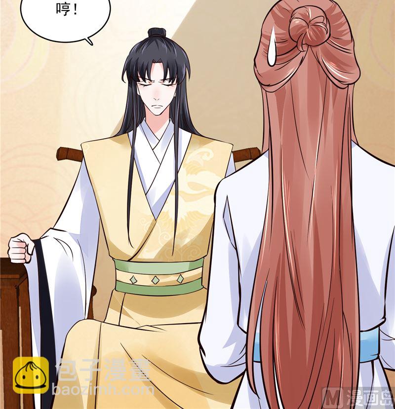 《将军的小宠医》第106话 本宫不是有意的 第21页