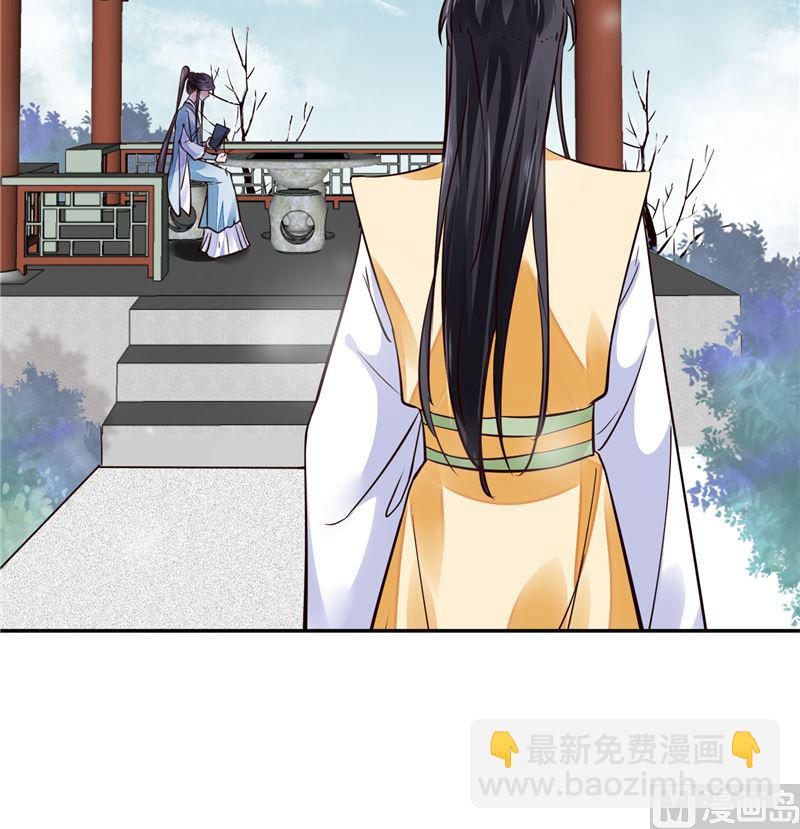 《将军的小宠医》第106话 本宫不是有意的 第39页