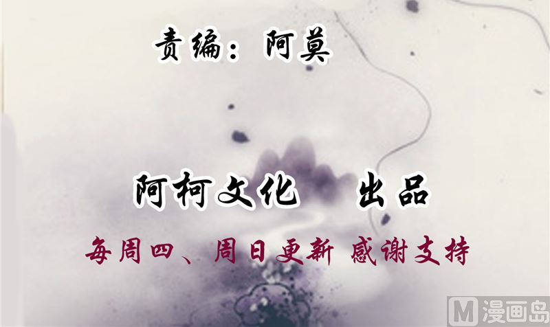 《将军的小宠医》第106话 本宫不是有意的 第3页