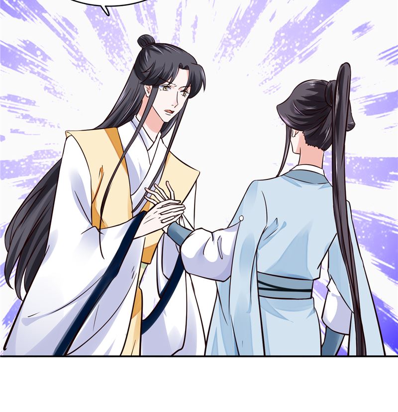 《将军的小宠医》第106话 本宫不是有意的 第47页