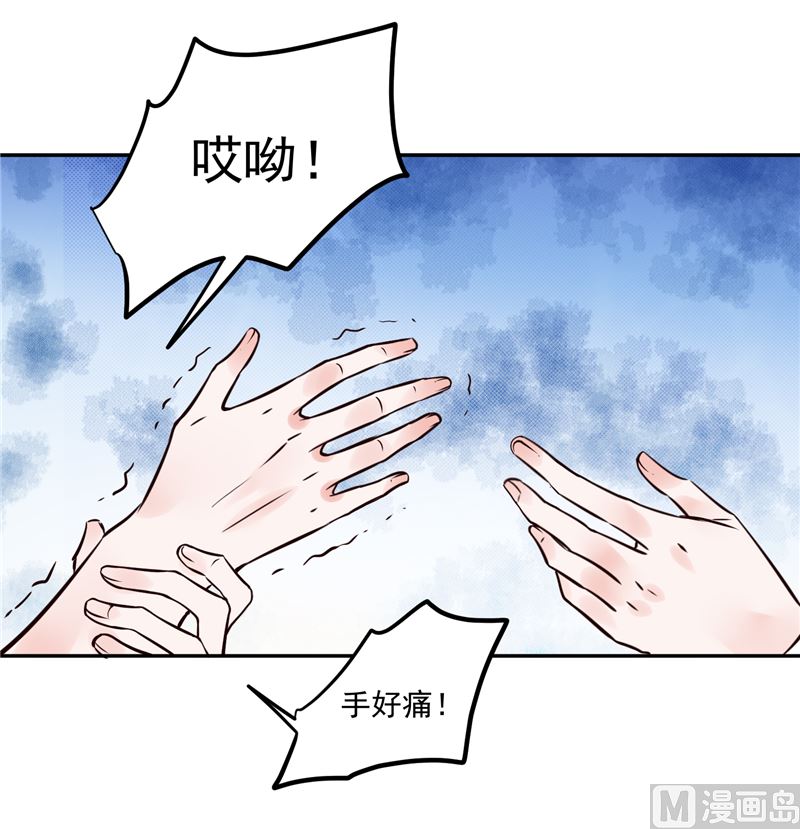 《将军的小宠医》第106话 本宫不是有意的 第48页