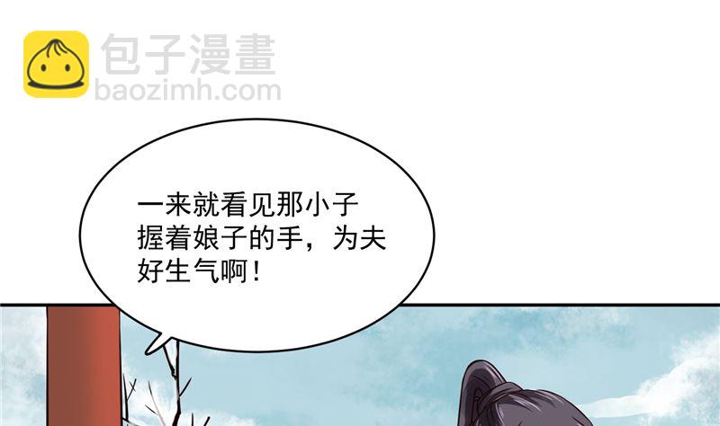 《将军的小宠医》第107话 吃醋现场 第13页