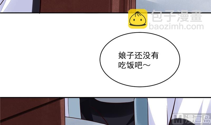 《将军的小宠医》第107话 吃醋现场 第15页