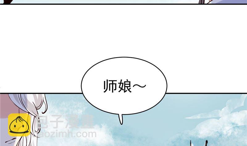 《将军的小宠医》第107话 吃醋现场 第26页