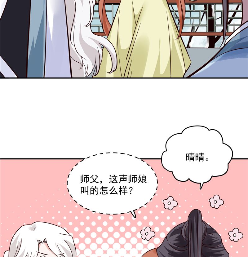 《将军的小宠医》第107话 吃醋现场 第28页