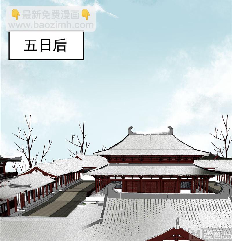 《将军的小宠医》第107话 吃醋现场 第30页
