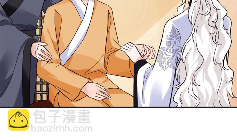 《将军的小宠医》第107话 吃醋现场 第32页
