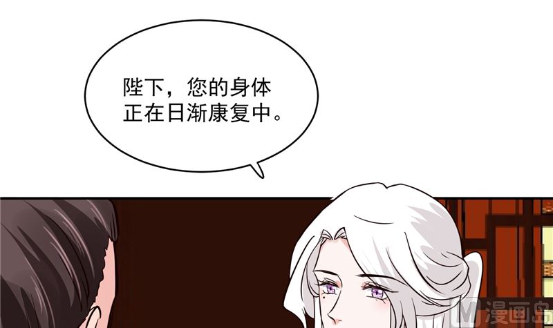 《将军的小宠医》第107话 吃醋现场 第33页