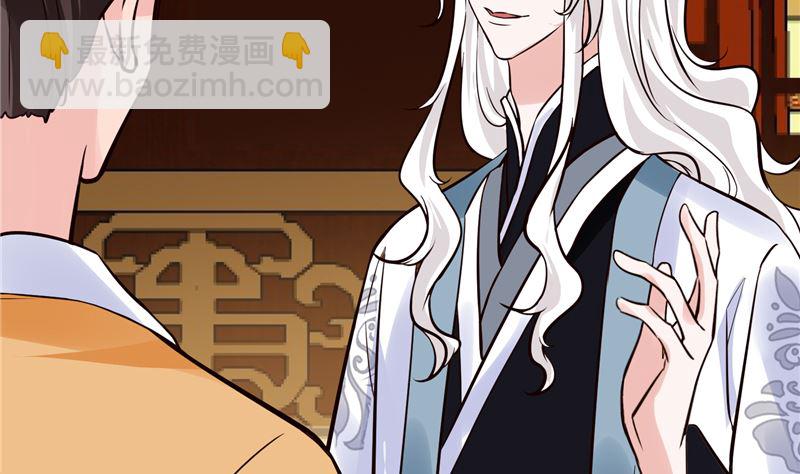 《将军的小宠医》第107话 吃醋现场 第34页